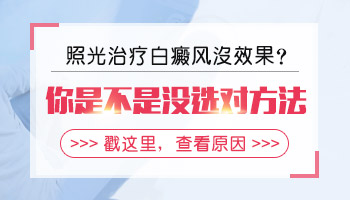 寻常型白癜风-寻常型白癜风容易发生在身体哪个部位